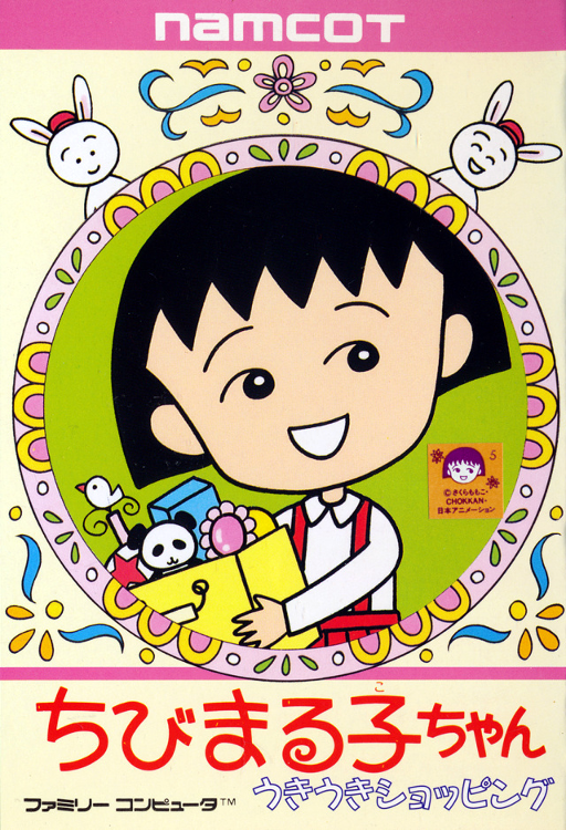 Chibi Maruko-chan - Uki Uki Shopping (Japan) box art